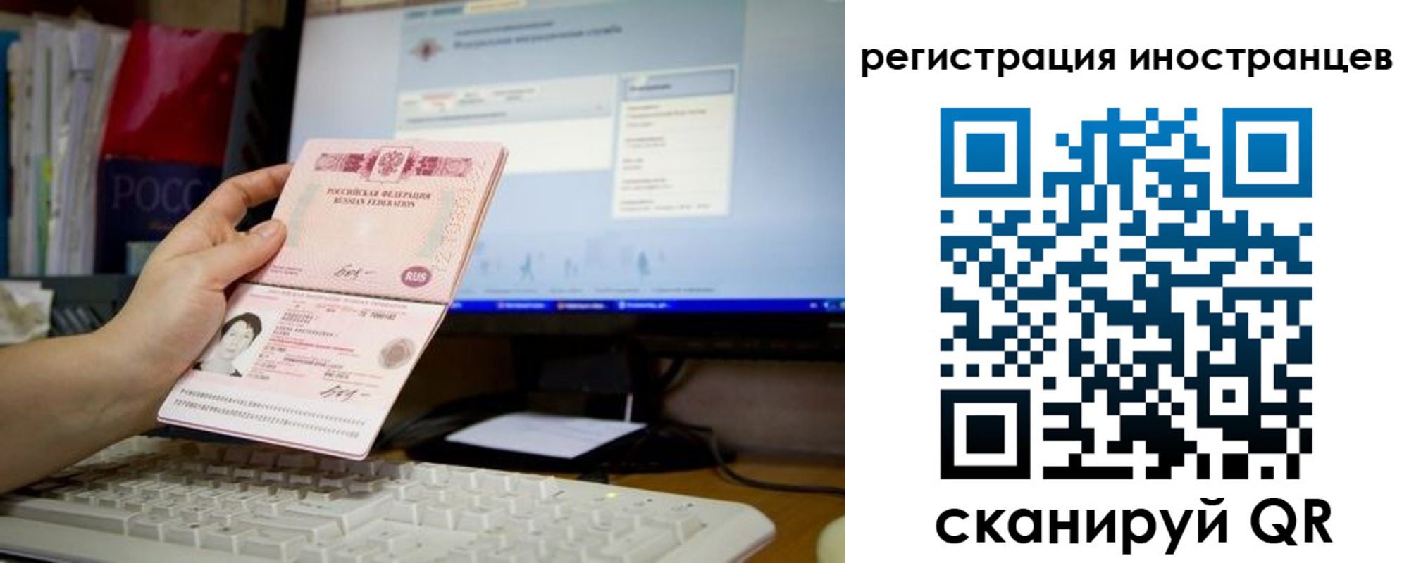 прописка иностранных граждан в Лесном