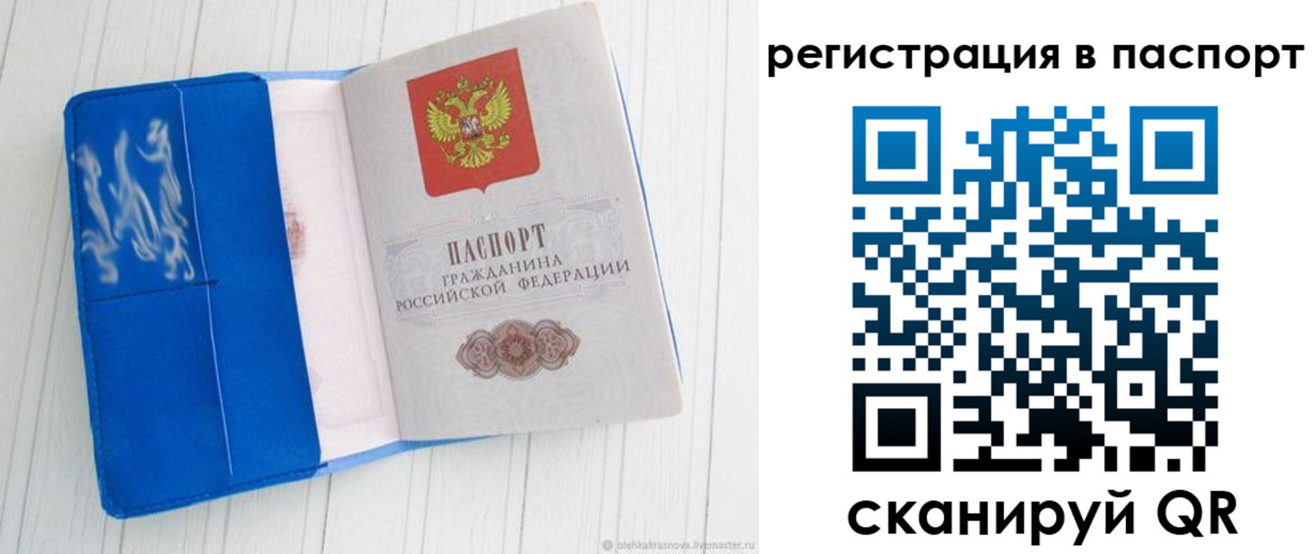 регистрация для школы в Лесном