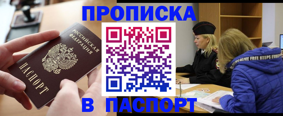 временная регистрация для школы в Лесном