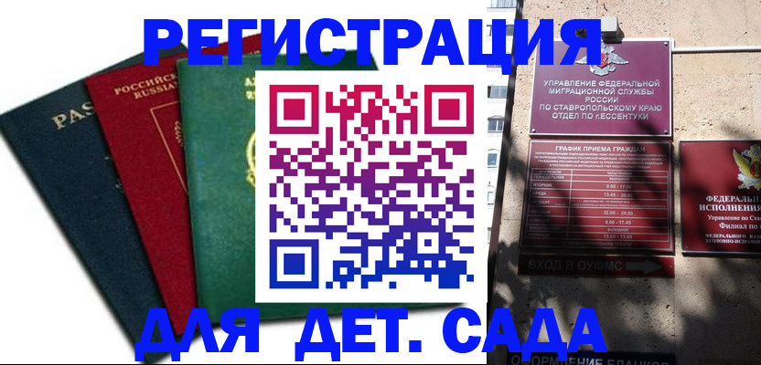 прописка поиск в Лесном